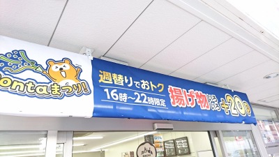 マーケットピア ローソン 仙台土樋店 仙台市若林区土樋