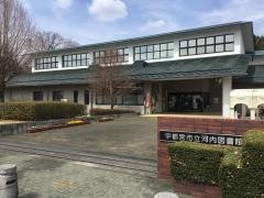 宇都宮市立河内図書館