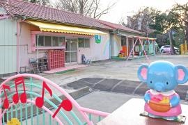 太田南保育園