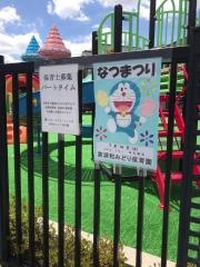 東浦和みどり保育園