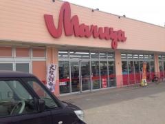マルヤ北川辺店