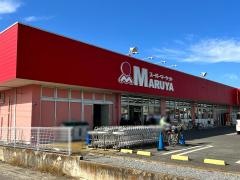 マルヤ北川辺店