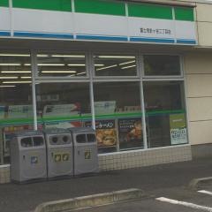 ファミリーマート　富士見針ヶ谷二丁目店