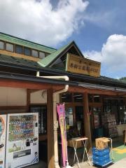 道の駅　果樹公園あしがくぼ