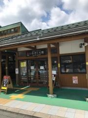 道の駅　果樹公園あしがくぼ