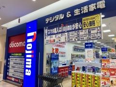 ノジマ　アリオ北砂店