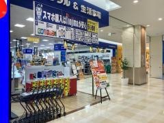 ノジマ　アリオ北砂店