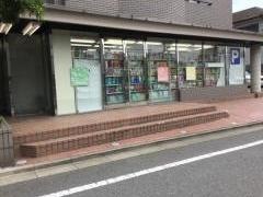 トモズ上野毛店