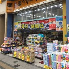 マツモトキヨシ　豊田駅前店