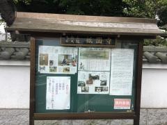 祇園寺