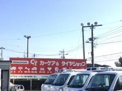 マツダオートザム愛川