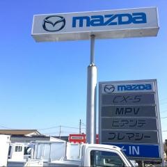 マツダオートザム愛川
