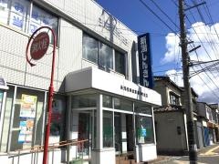 新潟信用金庫春日町支店