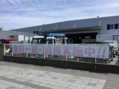 いすゞ自動車東海北陸株式会社石川支店