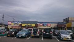 ブックオフ　福井二の宮店