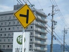 駒ヶ根プレモントホテル