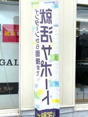 洋服の青山　多治見店