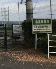 同志社国際高等学校