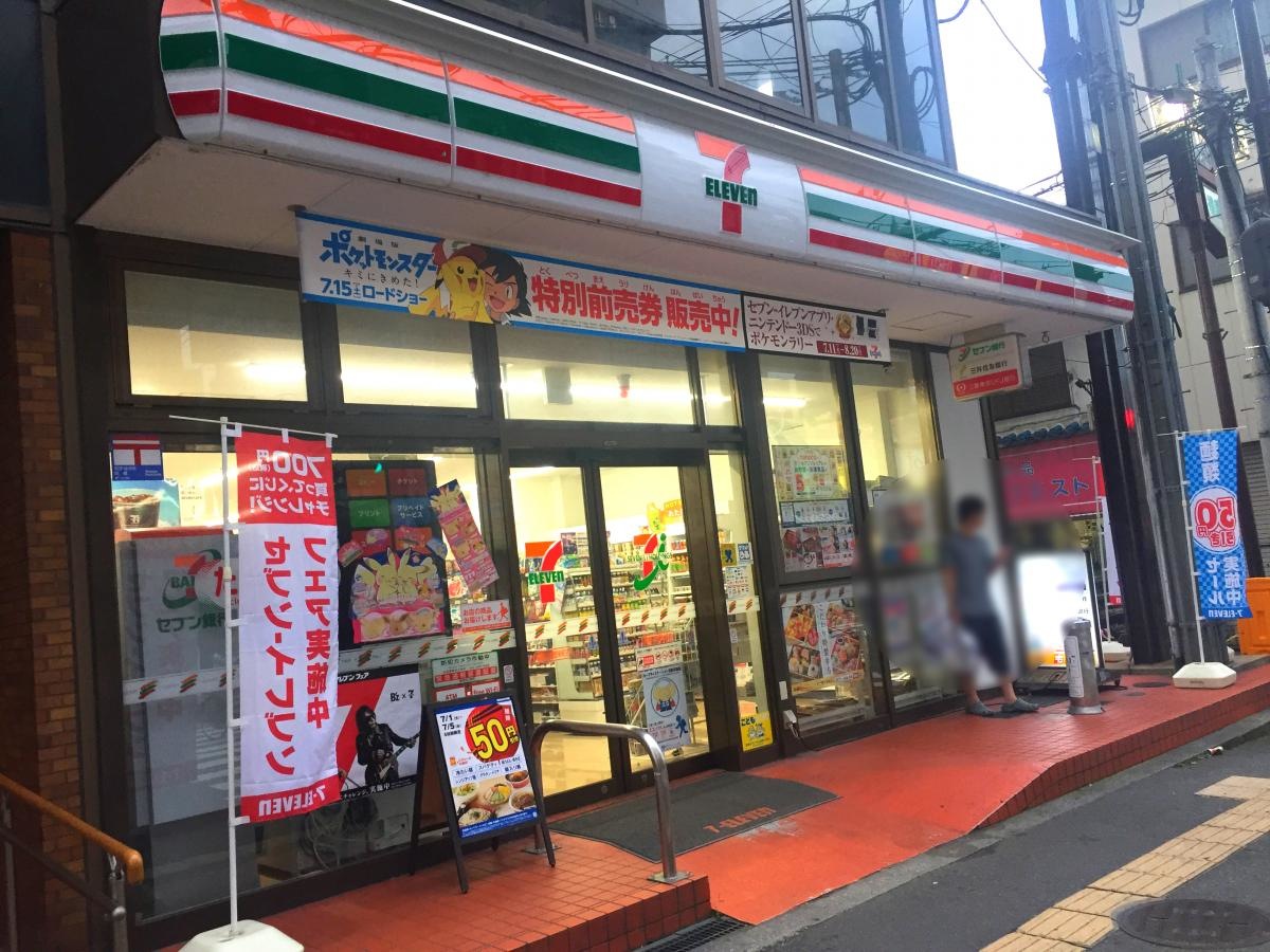 セブンイレブン
