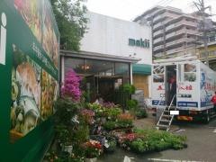 マキイ山荘通り店