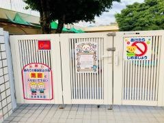 池田保育園