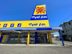 マツモトキヨシ　江平店