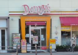 デニーズ　南千住駅前店