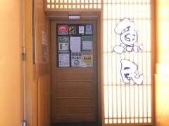 魚民　秦野北口駅前店