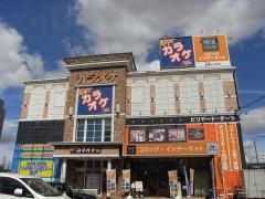快活ＣＬＵＢ東大阪荒本店