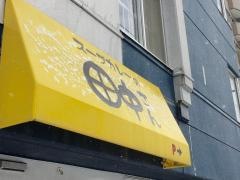 スープカレーの田中さん