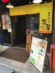 松本串かつ　夢屋