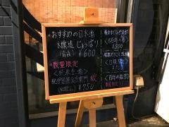 鶏奉行
