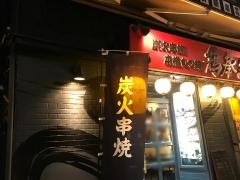 鶏奉行