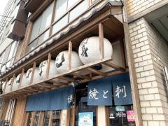 ココロザシ