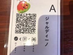 ジャルディーノサヴォイ（ＳＡＶＯＹ）