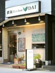 鉄板キッチンＤＡＩ