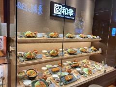 和幸　シャポー本八幡店