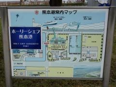 ホーリーシェフ　熊本港店