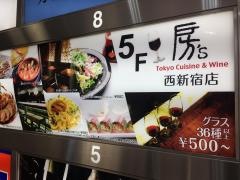 房’ｓ　西新宿店