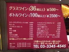 房’ｓ　西新宿店