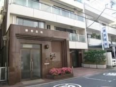 腰野医院