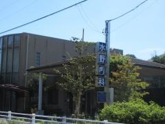 水野内科