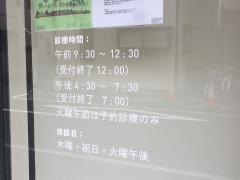 ナカ動物病院