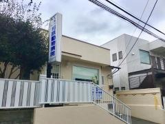 相原動物病院