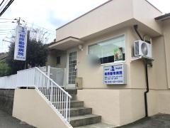 相原動物病院