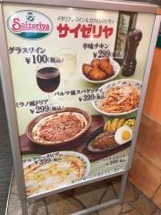 サイゼリヤ　荻窪タウンセブン店