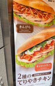 ドトールコーヒーショップ　千歳烏山店