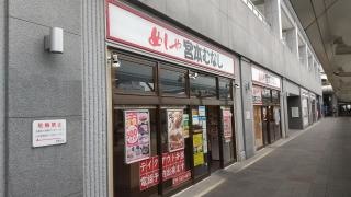 めしや宮本むなし　ＪＲ三田駅前店