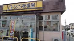 ＣｏＣｏ壱番屋　福山多治米店