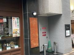 玄品　川崎　ふぐ・かに料理